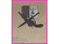 321114 / Jurământ în fața armei și a statutului Comitetului Revoluționar Central Bulgar Vasil Levski