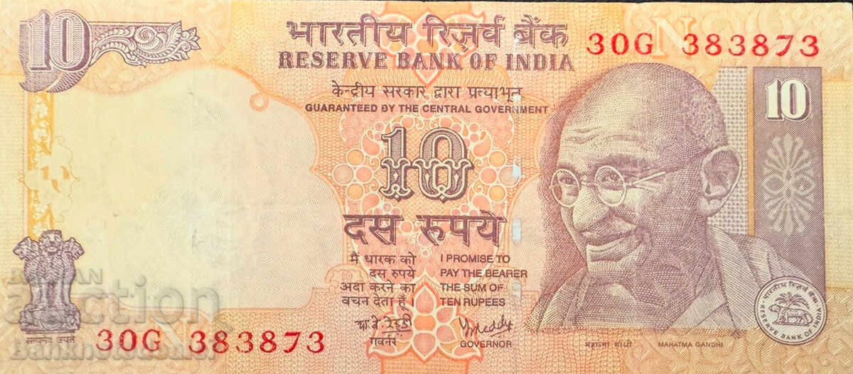 India 1 Rupie 2005 India 1 Rupie 2005