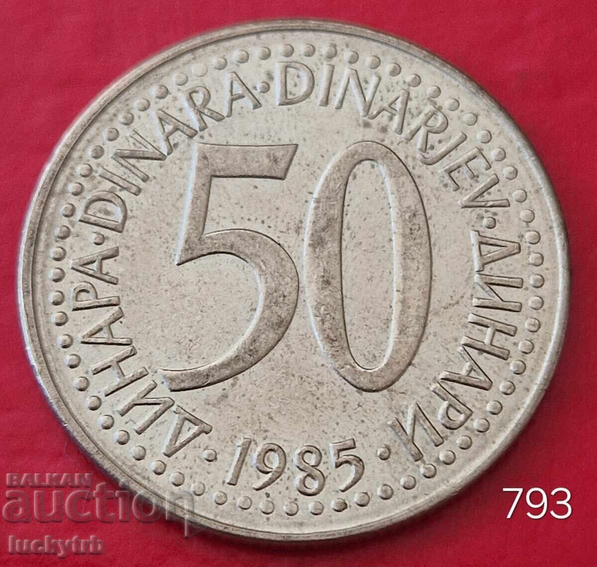 50 динара 1985 - Югославия