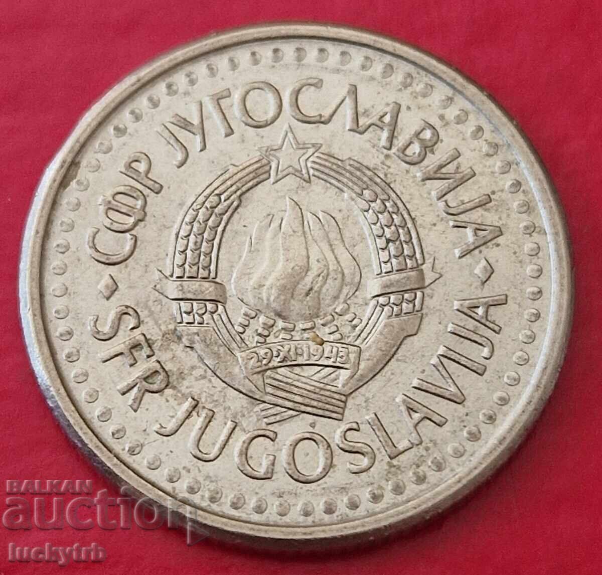 1 δηνάριο 1990 - Γιουγκοσλαβία με τιμή € 0.20 | 0.39 BGN 1 δηνάριο 1990 - Γιουγκοσλαβία με τιμή € 0.20 | 0.39 BGN