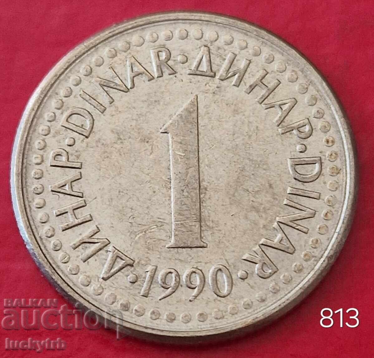 1 δηνάριο 1990 - Γιουγκοσλαβία