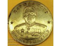 100 ruble 10 chervonets 1945 - 1995 URSS - Jeton WW2 34mm
