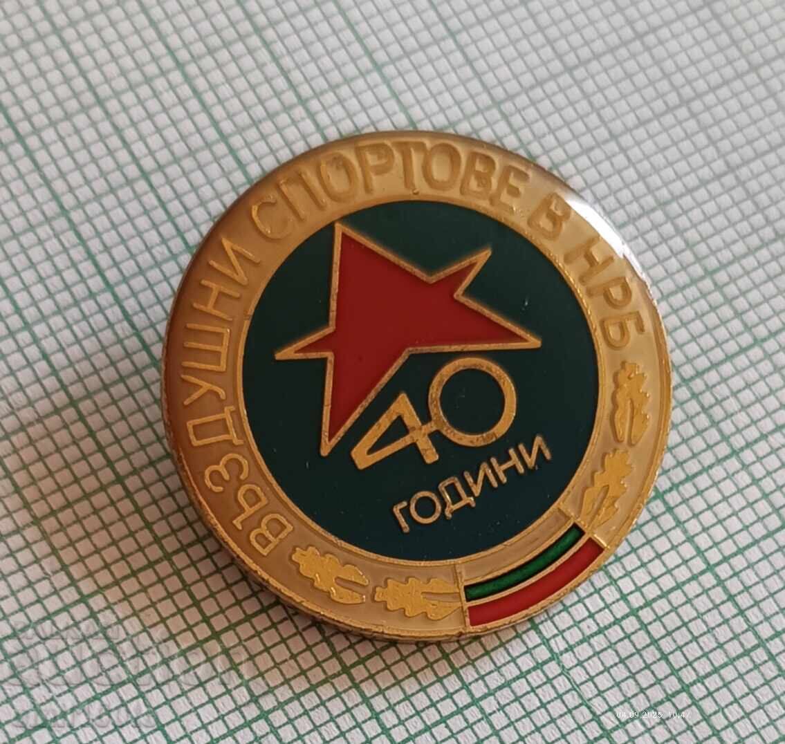 Аукцион Значка- 40 години Въздушни спортове в НРБ Аукцион Значка- 40 години Въздушни спортове в НРБ