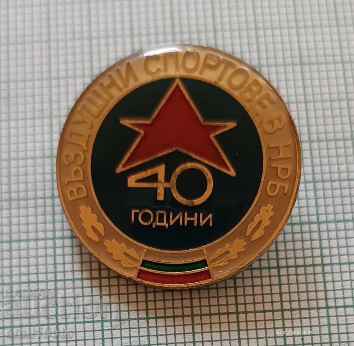 Значка- 40 години Въздушни спортове в НРБ Значка- 40 години Въздушни спортове в НРБ