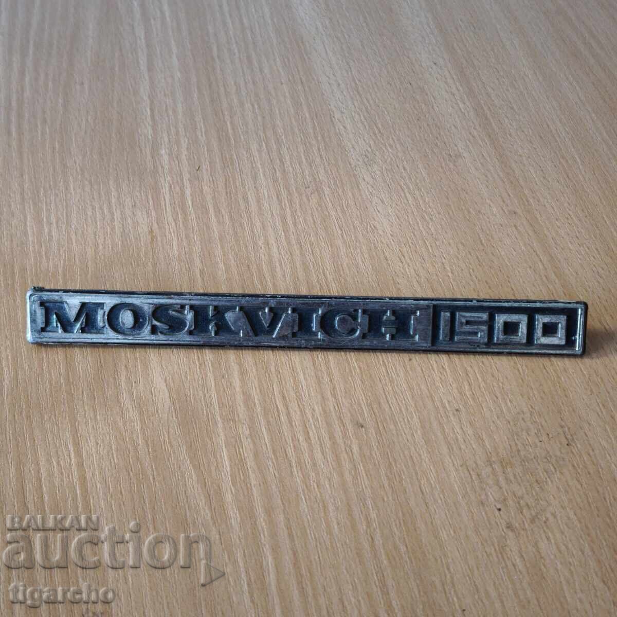 Emblemă Moskvich cu preț 35.00 BGN | € 17.90 Emblemă Moskvich cu preț 35.00 BGN | € 17.90