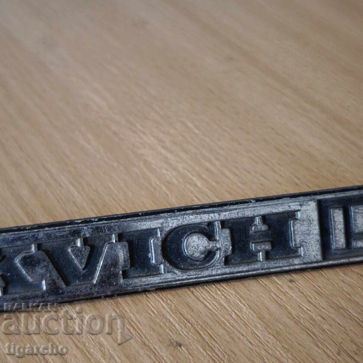 Emblemă Moskvich - 6 Emblemă Moskvich - 6