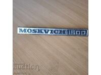 Emblemă Moskvich