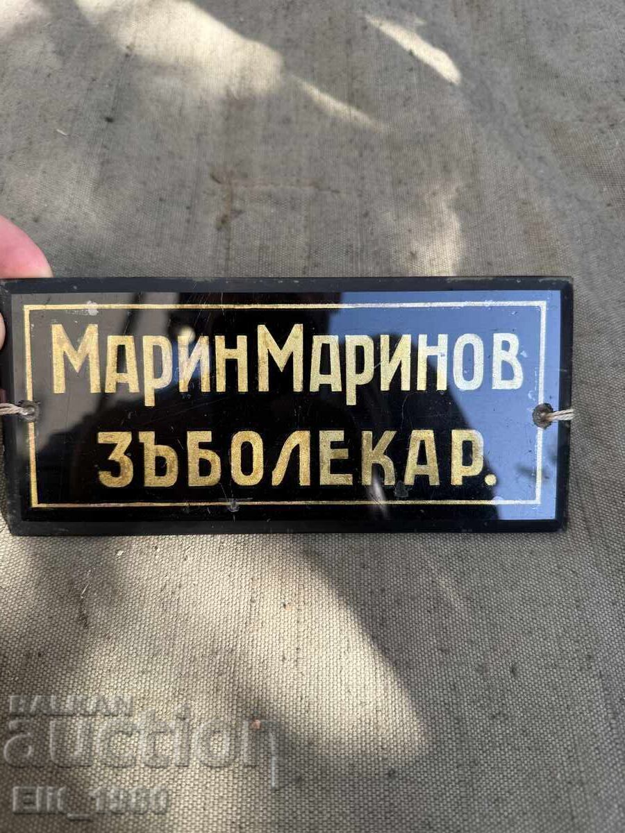 Οδοντιατρική πινακίδα από την σοσιαλιστική εποχή με τιμή € 20.00 | 39.12 BGN