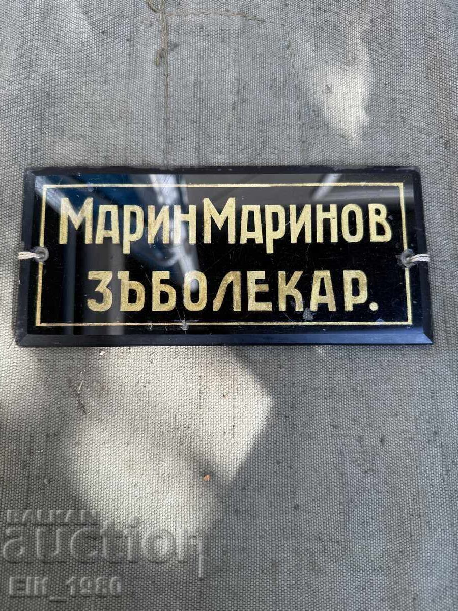 Οδοντιατρική πινακίδα από την σοσιαλιστική εποχή