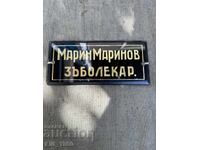Οδοντιατρική πινακίδα από την σοσιαλιστική εποχή