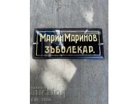Οδοντιατρική πινακίδα από την σοσιαλιστική εποχή