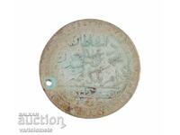 Турска сребърна пара