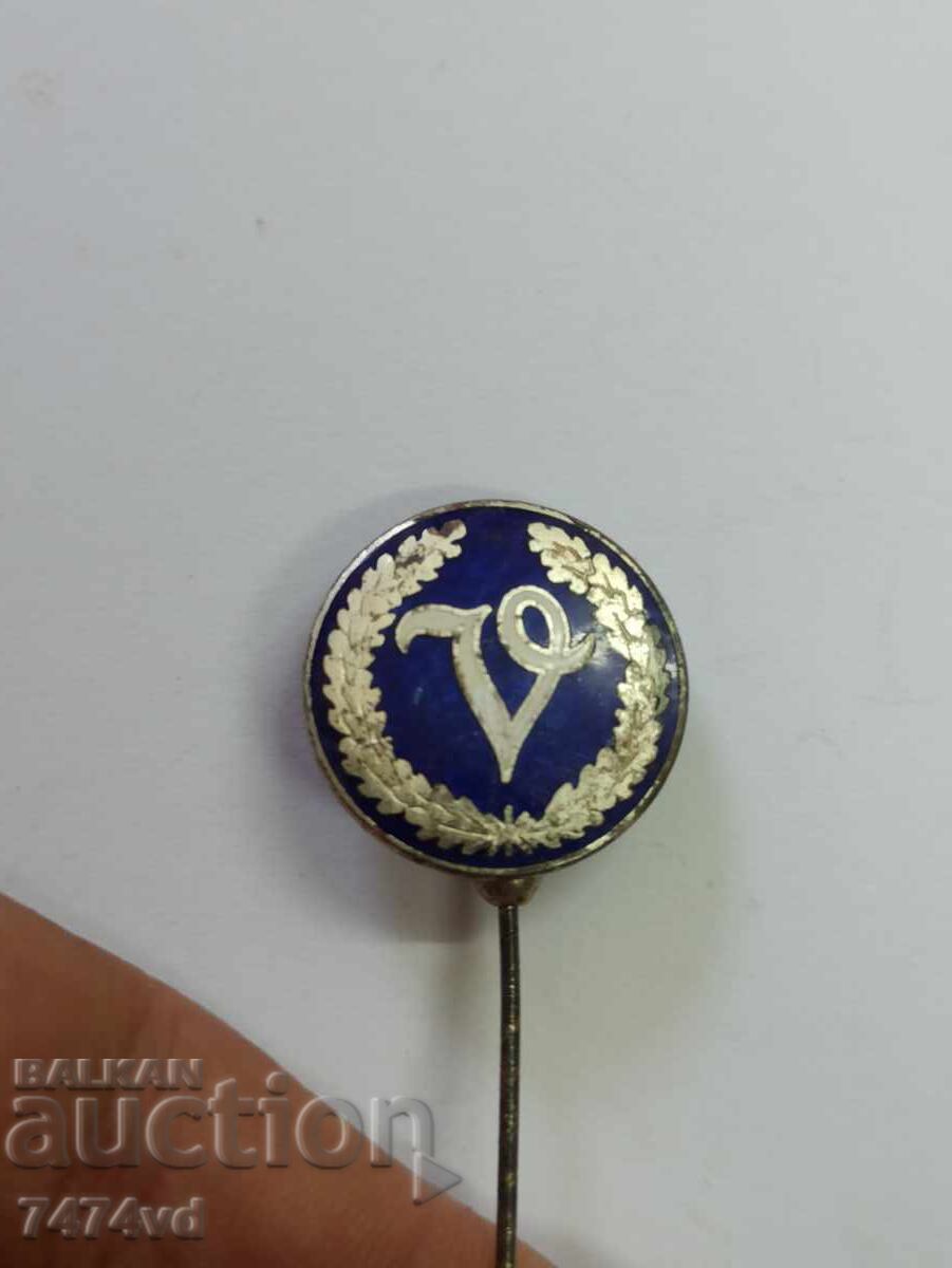 Εμαγιέ γερμανικό σήμα αστυνομικής αξίας, 1947 με τιμή 50.00 BGN | € 25.56 Εμαγιέ γερμανικό σήμα αστυνομικής αξίας, 1947 με τιμή 50.00 BGN | € 25.56