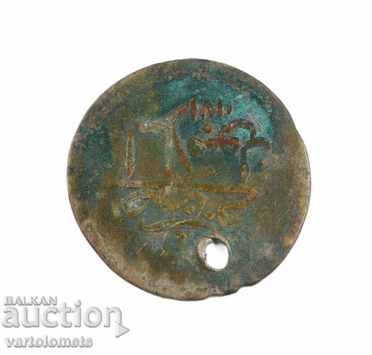 Турска сребърна пара Турска сребърна пара