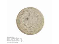 50 cents 1891 - Bulgaria › Principality of Bulgaria