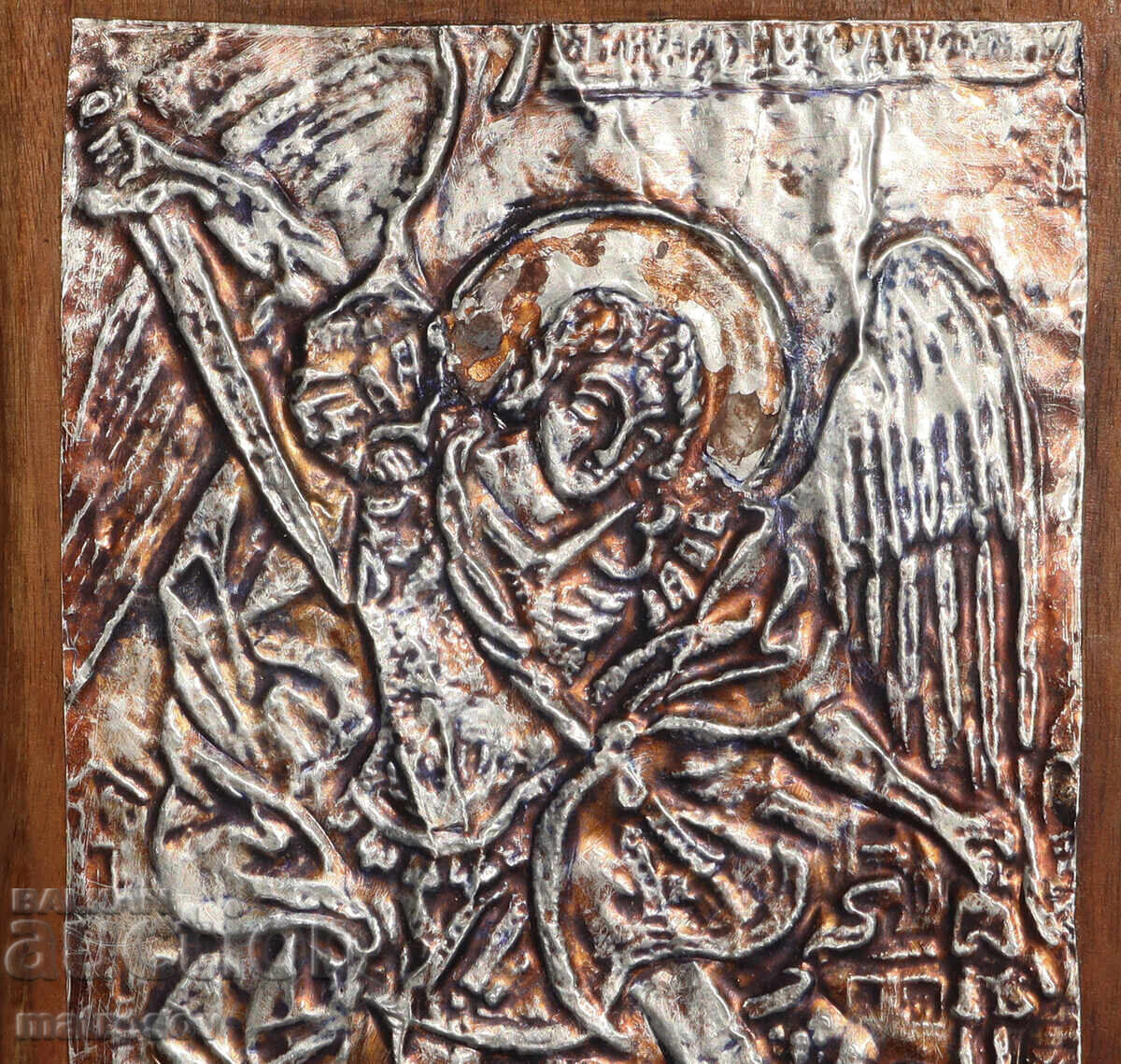 Δημοπρασία Μεταλλική πλακέτα εικόνα Αγίου Αρχαγγέλου Μιχαήλ