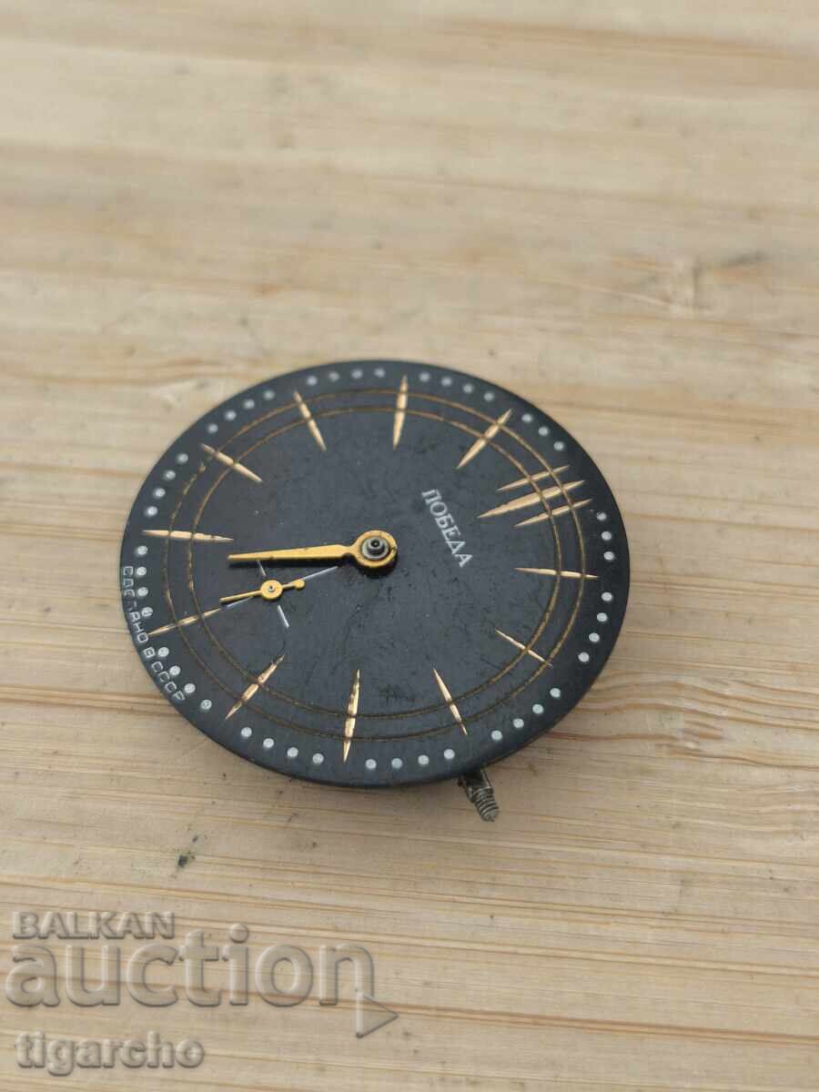 Mecanism de ceas Pobeda cu preț 4.00 BGN | € 2.05