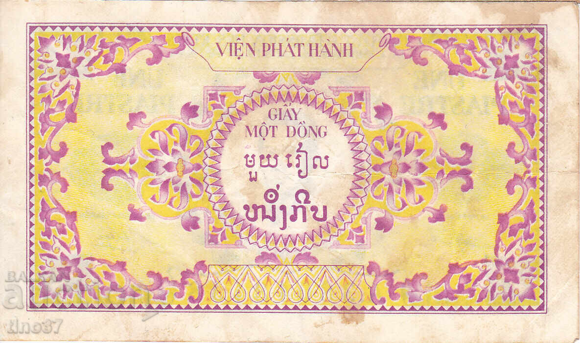 Auction tino37 - FRENCH INDOCHINA - 1 PIASTRE - 1953/54 Auction tino37 - FRENCH INDOCHINA - 1 PIASTRE - 1953/54