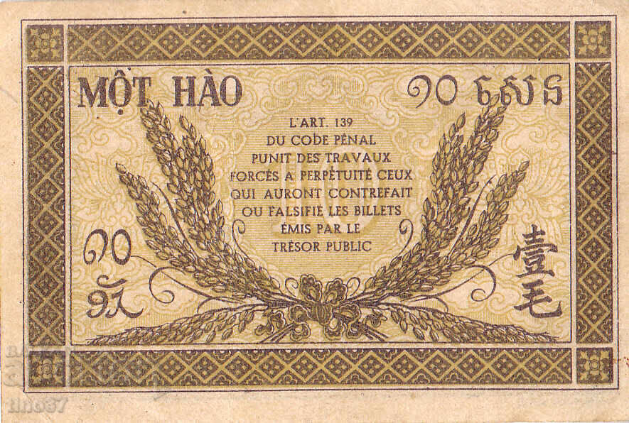 Δημοπρασία tino37- ΓΑΛΛΙΚΗ ΙΝΔΟΚΙΝΑ - 10 ΛΕΠΤΑ - 1942 - VF