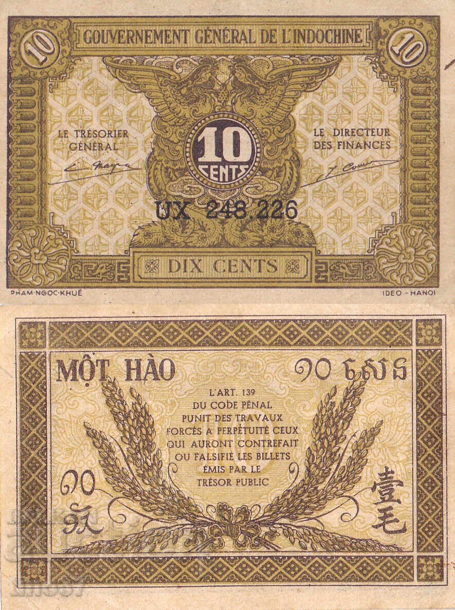 tino37- ΓΑΛΛΙΚΗ ΙΝΔΟΚΙΝΑ - 10 ΛΕΠΤΑ - 1942 - VF