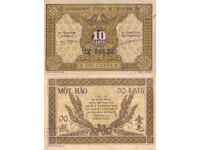 tino37- ΓΑΛΛΙΚΗ ΙΝΔΟΚΙΝΑ - 10 ΛΕΠΤΑ - 1942 - VF