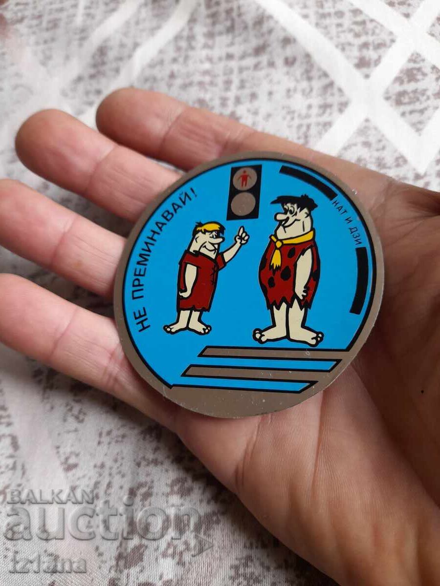 Παλιό αυτοκόλλητο ΚΑΤ και ΔΖΙ με τιμή 11.00 BGN | € 5.62