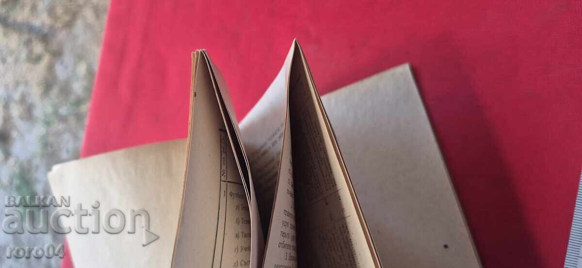 Παράδοση ΠΟΔΟΣΦΑΙΡΟ - ΠΡΟΓΡΑΜΜΑ - ΠΛΕΒΕΝ - ΙΒ. ΡΑΔΟΕΦ - RRR Παράδοση ΠΟΔΟΣΦΑΙΡΟ - ΠΡΟΓΡΑΜΜΑ - ΠΛΕΒΕΝ - ΙΒ. ΡΑΔΟΕΦ - RRR