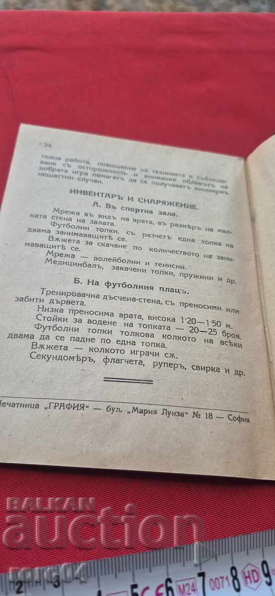 ФУТБОЛ - ПРОГРАМА - ПЛЕВЕН - ИВ. РАДОЕВ - RRR - 7