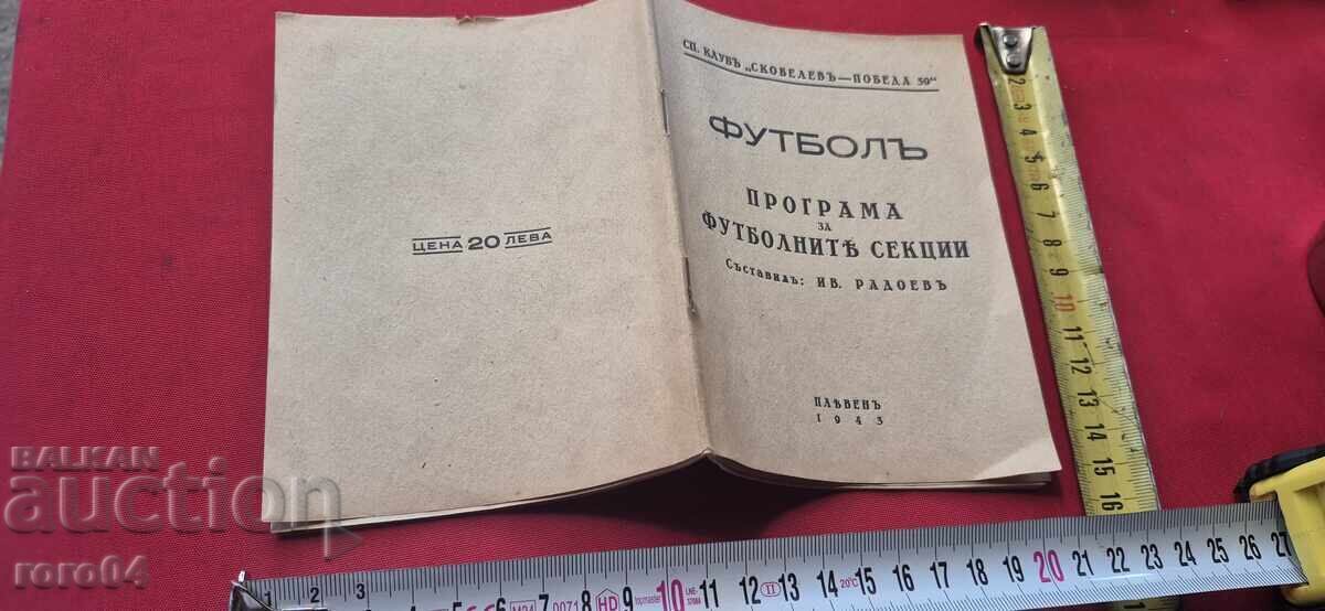 ФУТБОЛ - ПРОГРАМА - ПЛЕВЕН - ИВ. РАДОЕВ - RRR