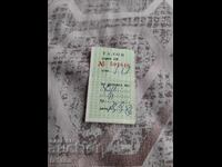 Voucher vechi pentru mâncare