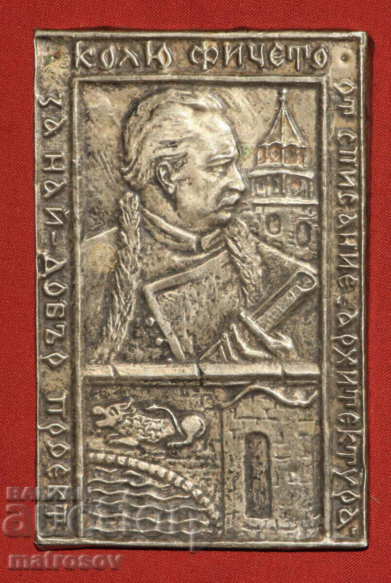 Auction  Award plaque metal plastic Kolyo Ficheto