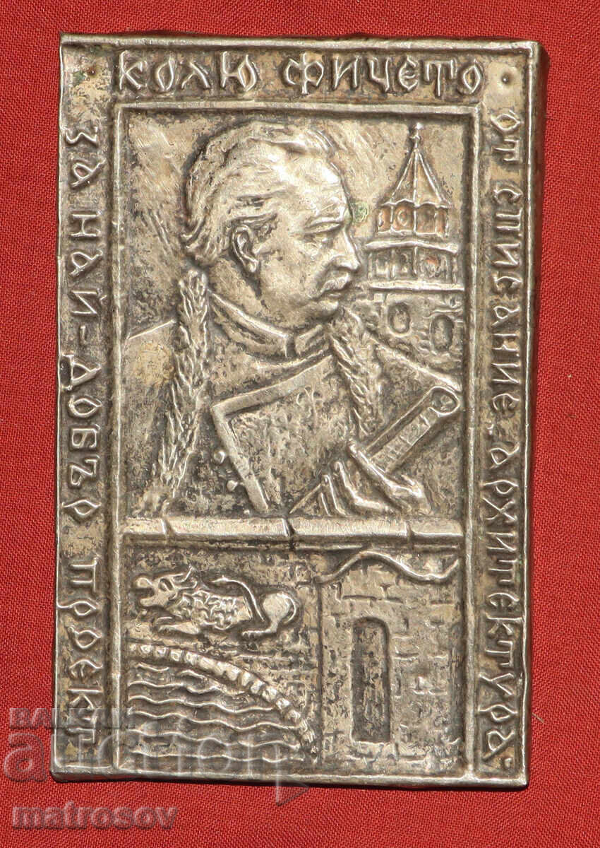 Award plaque metal plastic Kolyo Ficheto