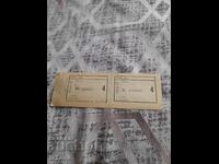 Cupon vechi, cupoane alimentare