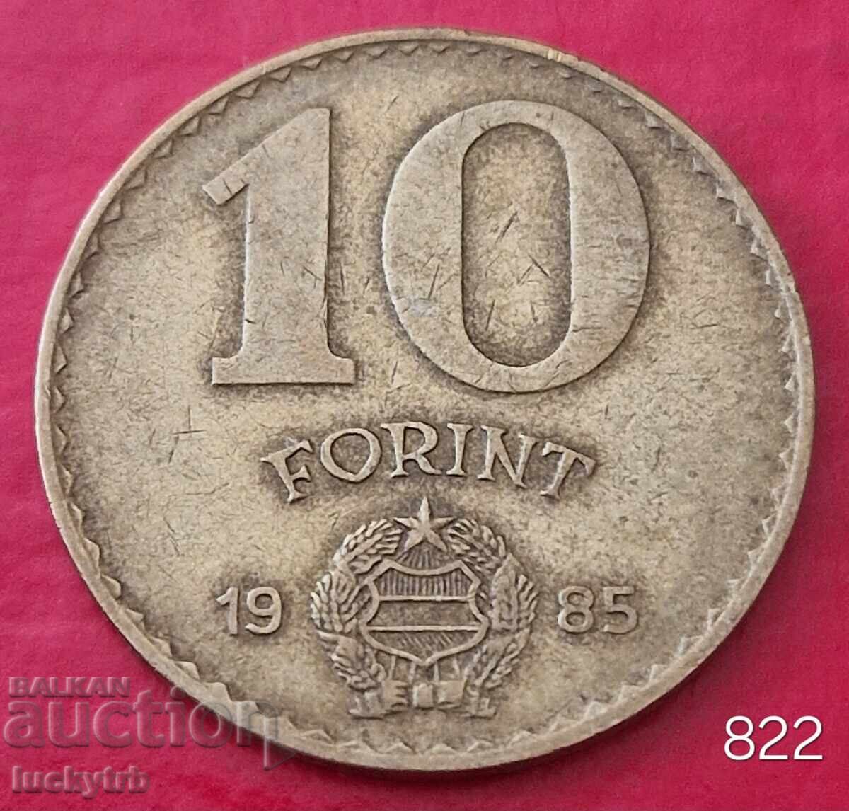 10 форинта 1985 - Унгария 10 форинта 1985 - Унгария