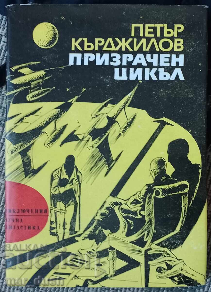 Ciclu Fantomă. Aventuri și science fiction