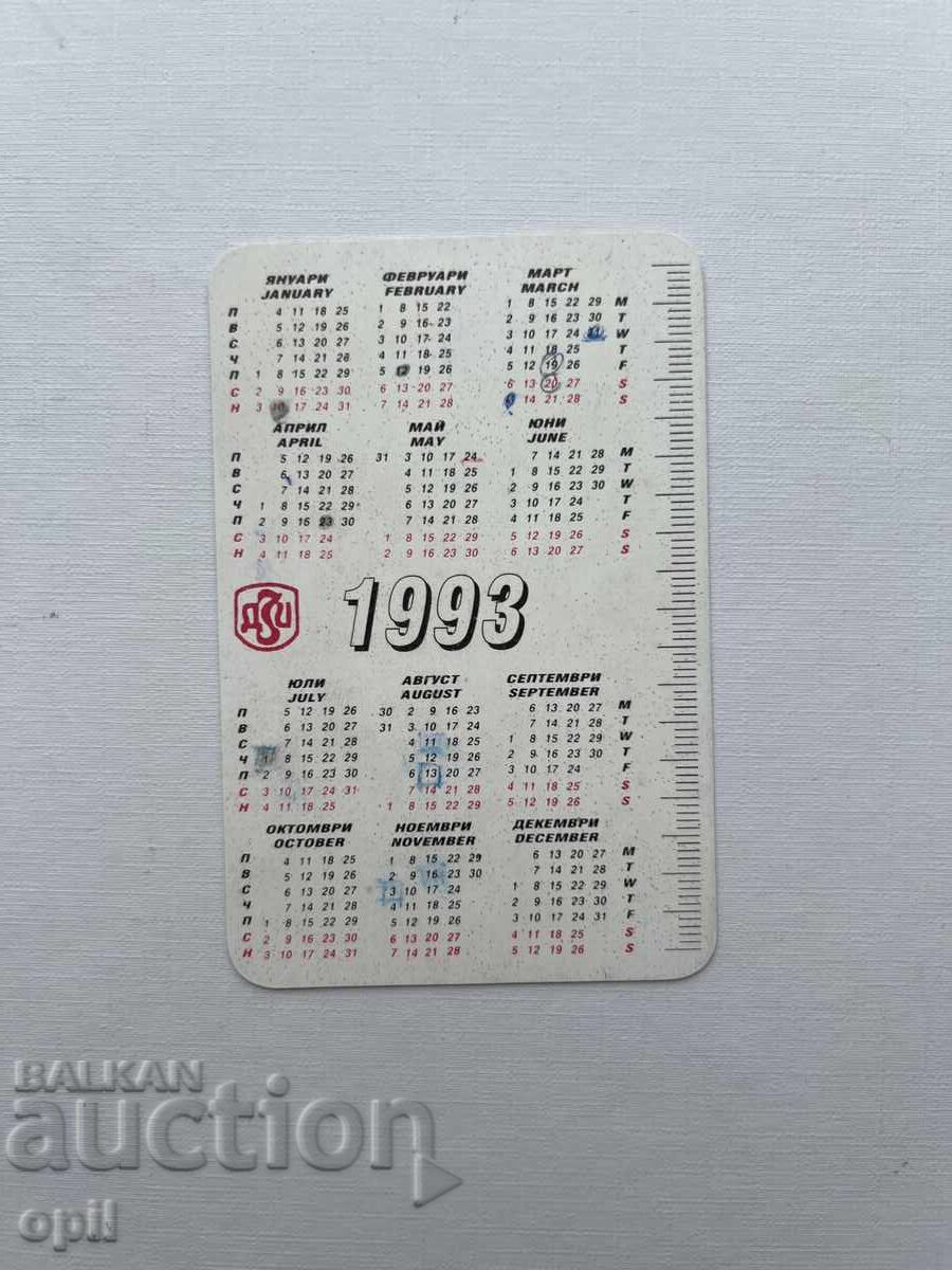 Calendar DZI 1993 cu preț 0.60 BGN | € 0.31