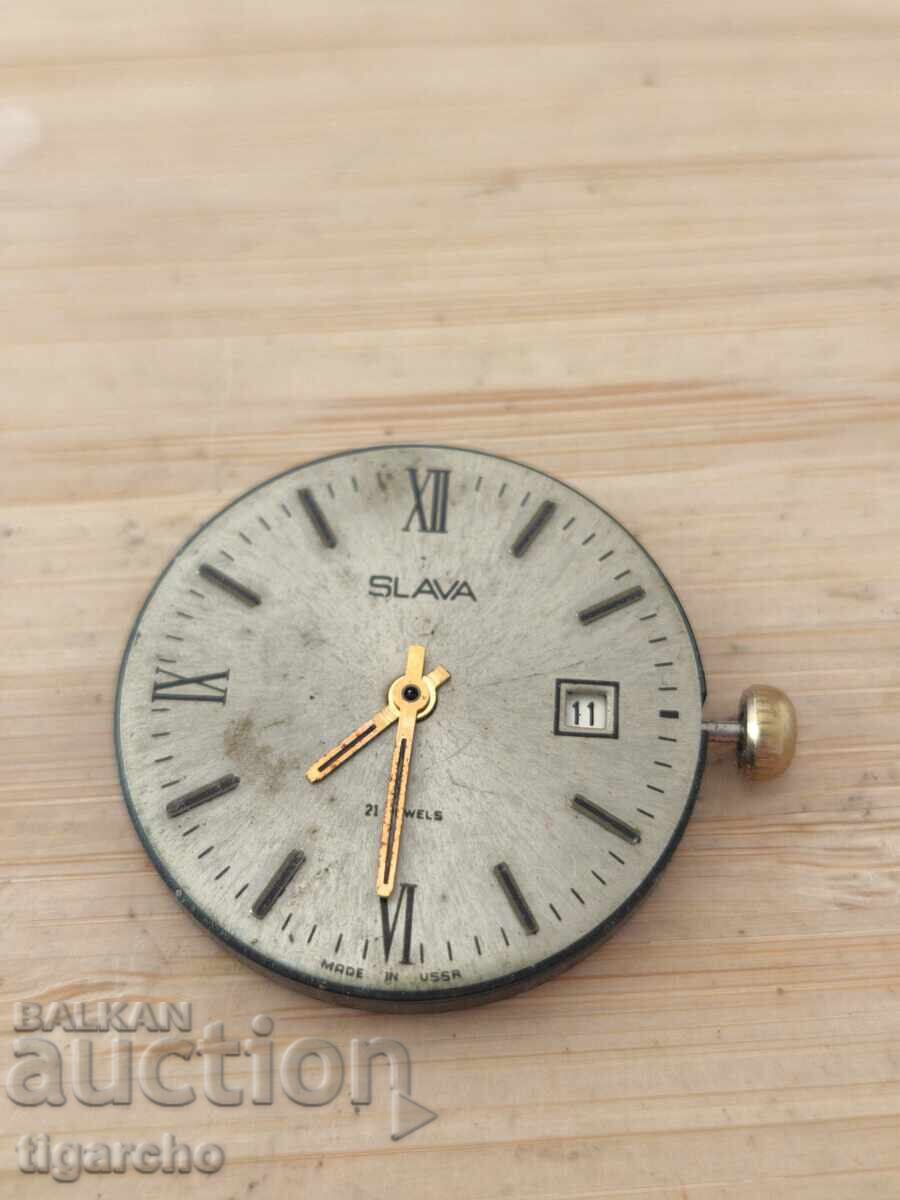 Μηχανισμός ρολογιού Σλάβα με τιμή 5.00 BGN | € 2.56