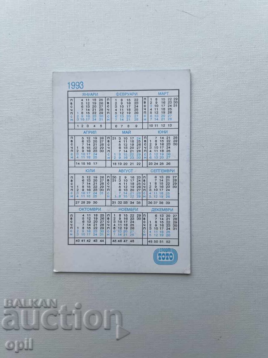 Sport Toto Calendar 1993 with price 0.80 BGN | € 0.41
