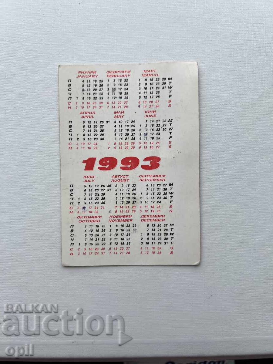 Calendar 1993 with price 0.50 BGN | € 0.26