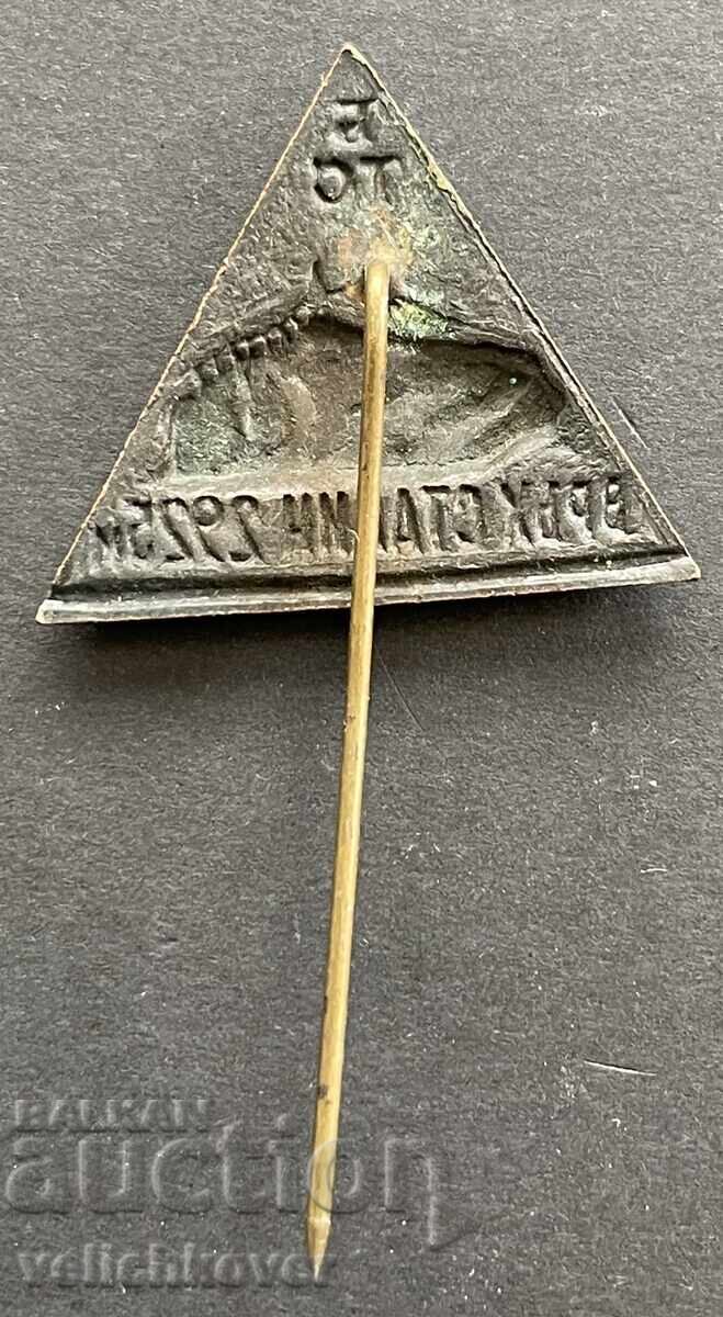 41630 Bulgaria semn turistic BTS vârful Stalin Musala 2925 cu preț 15.00 BGN | € 7.67