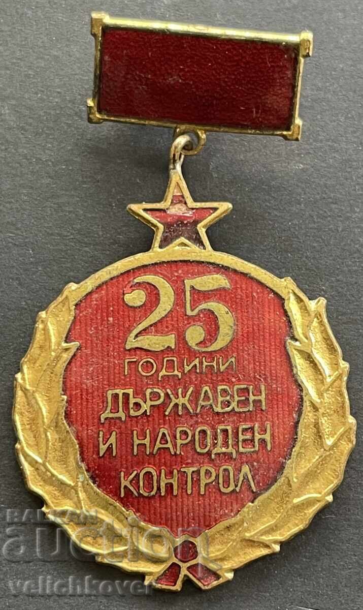 41631 Βουλγαρία μετάλλιο 25ετ. Κρατικός λαϊκός έλεγχος σμάλτο επιχρυσωμένο