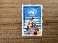 Тунис - 40 г. ООН (1985) MNH