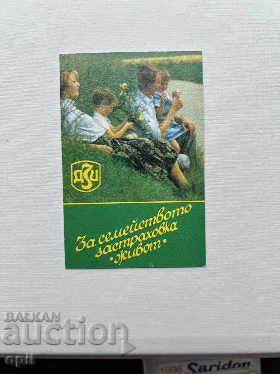 Ημερολόγιο DZI 1994 Ημερολόγιο DZI 1994