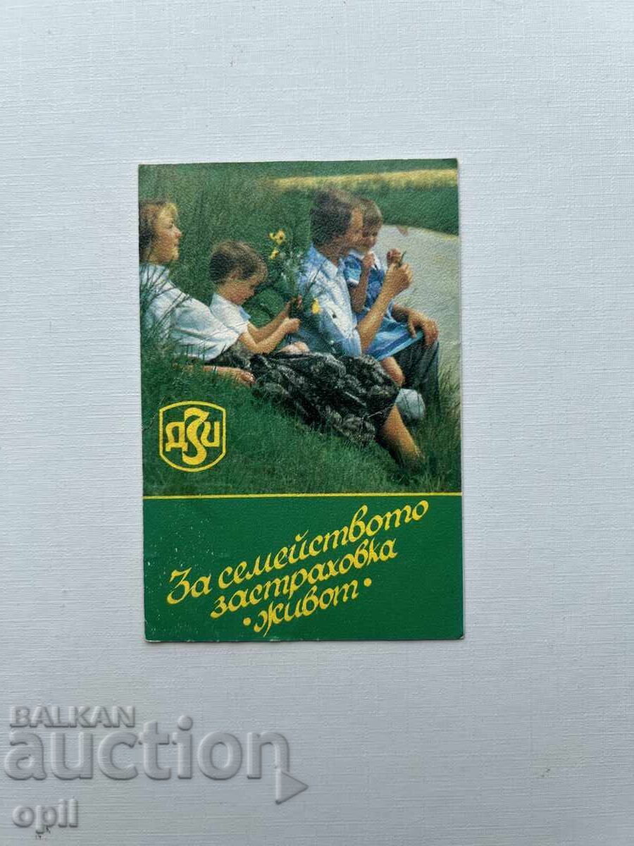 Ημερολόγιο DZI 1994