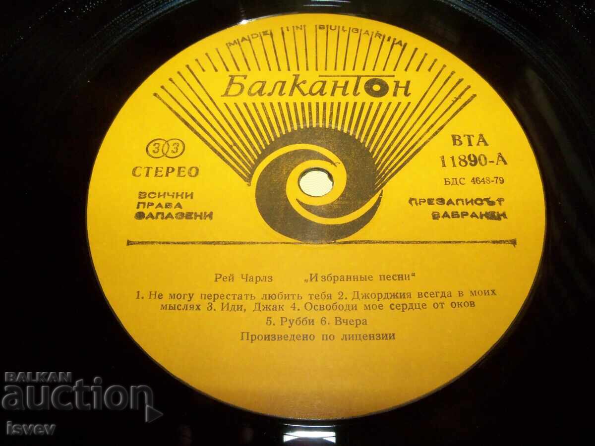 Delivery of Ray Charles Selected Songs, Gramophone Record VTA 11890