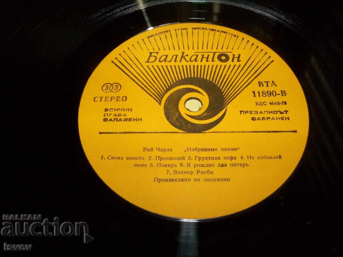 Ray Charles Selected Songs, Gramophone Record VTA 11890 - 5