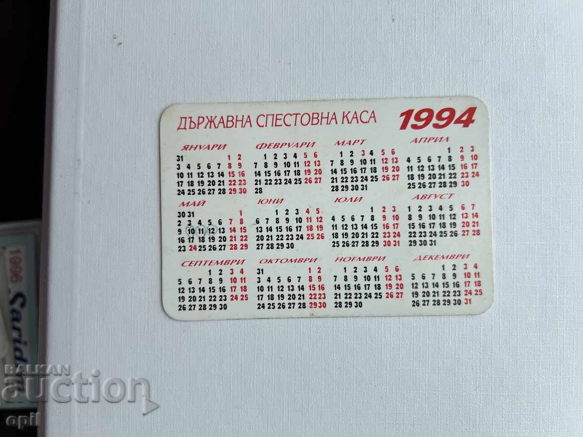 Календарче ДСК 1994 с цена 0.80 лв. | € 0.41 Календарче ДСК 1994 с цена 0.80 лв. | € 0.41