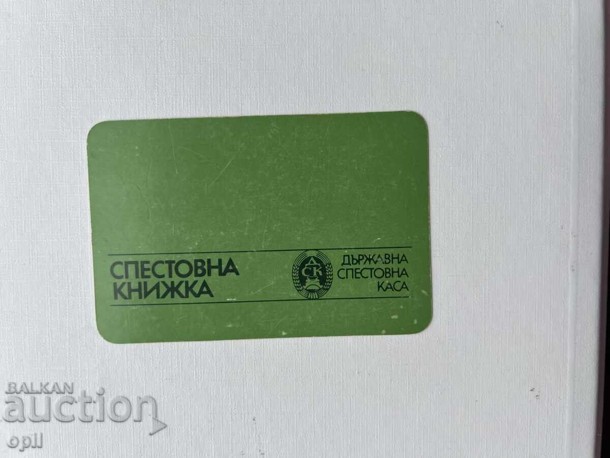 Календарче ДСК 1994 Календарче ДСК 1994