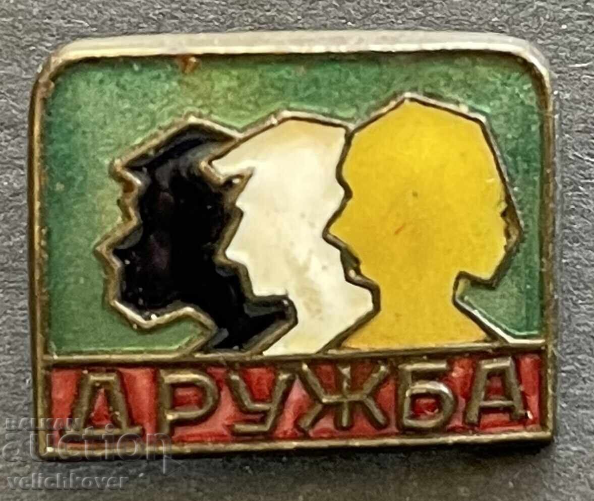 41636 СССР знак дружба между младежи черни били и жълти емай