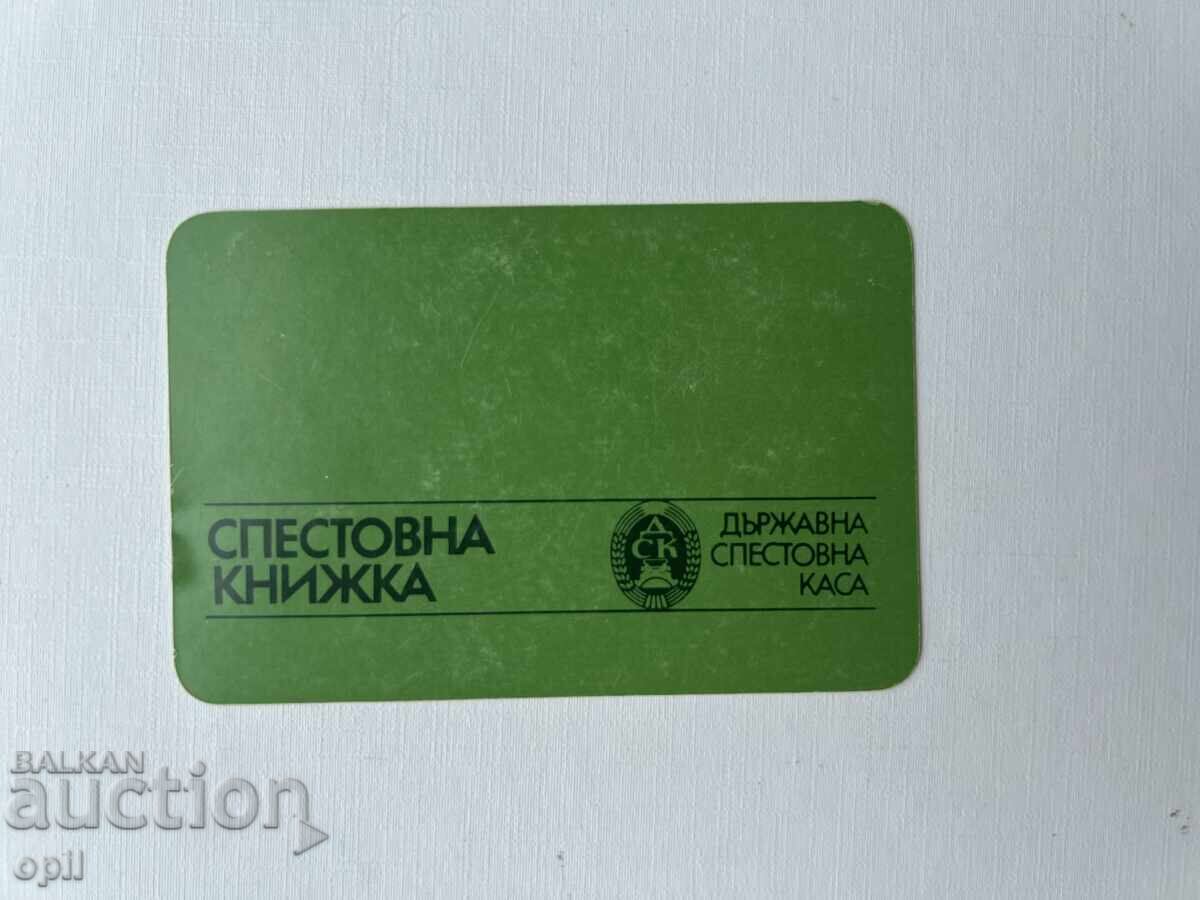 Ημερολόγιο DSK 1994 Ημερολόγιο DSK 1994